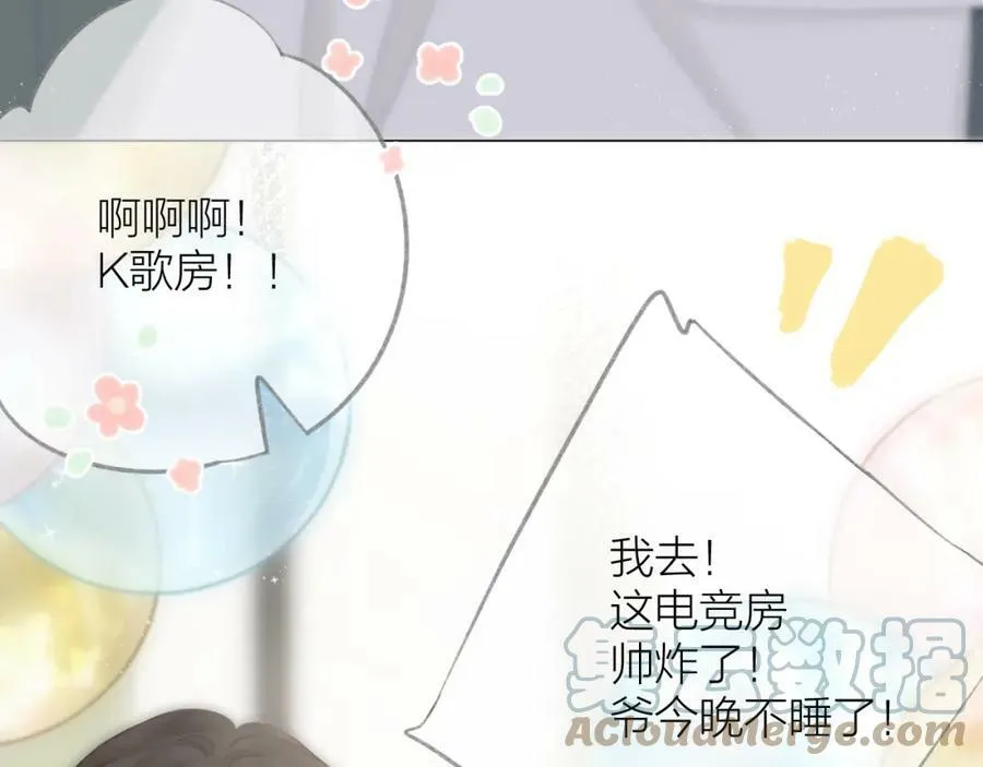 第61话 轰趴 第31页
