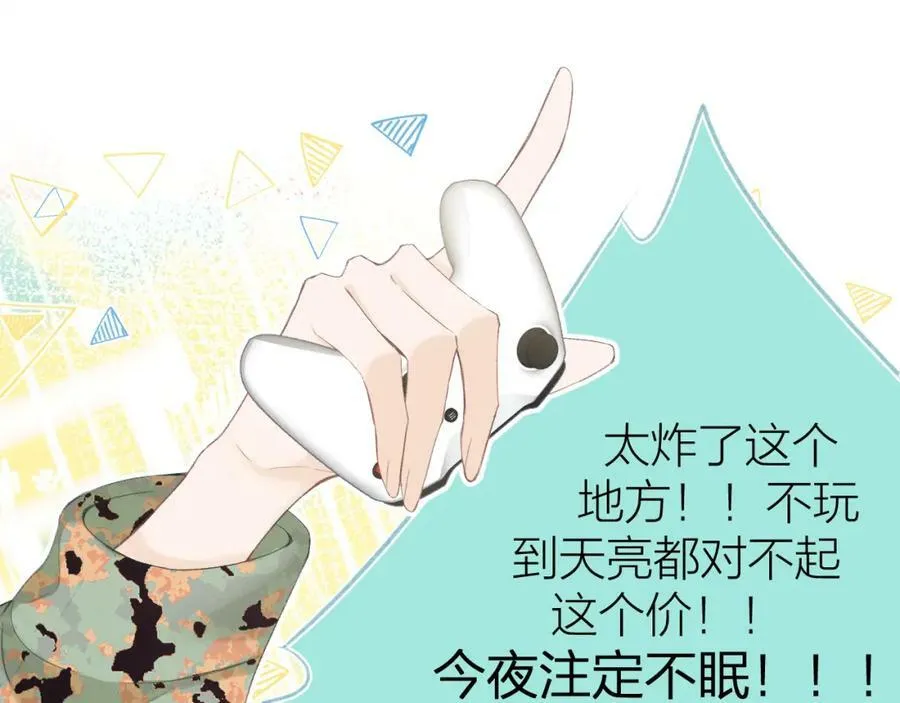 第61话 轰趴 第36页