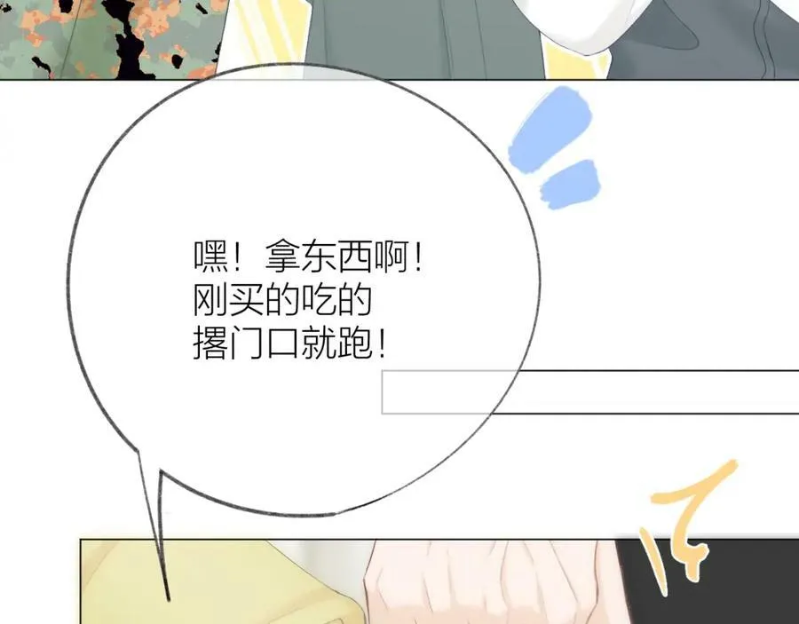 第61话 轰趴 第39页