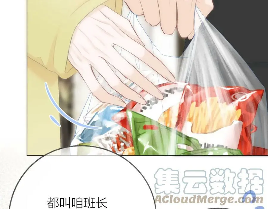 第61话 轰趴 第40页