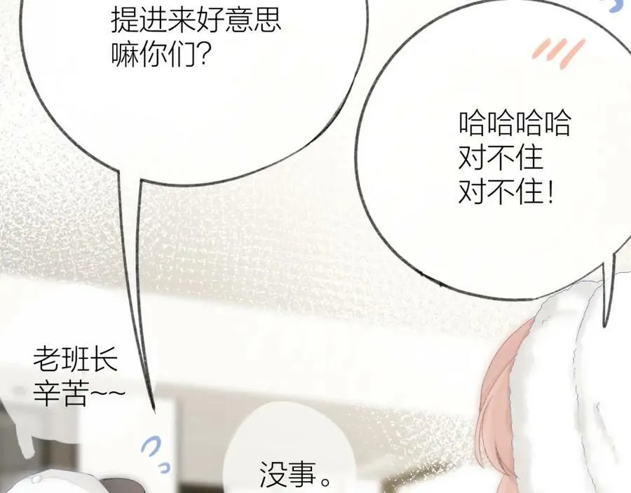 第61话 轰趴 第41页