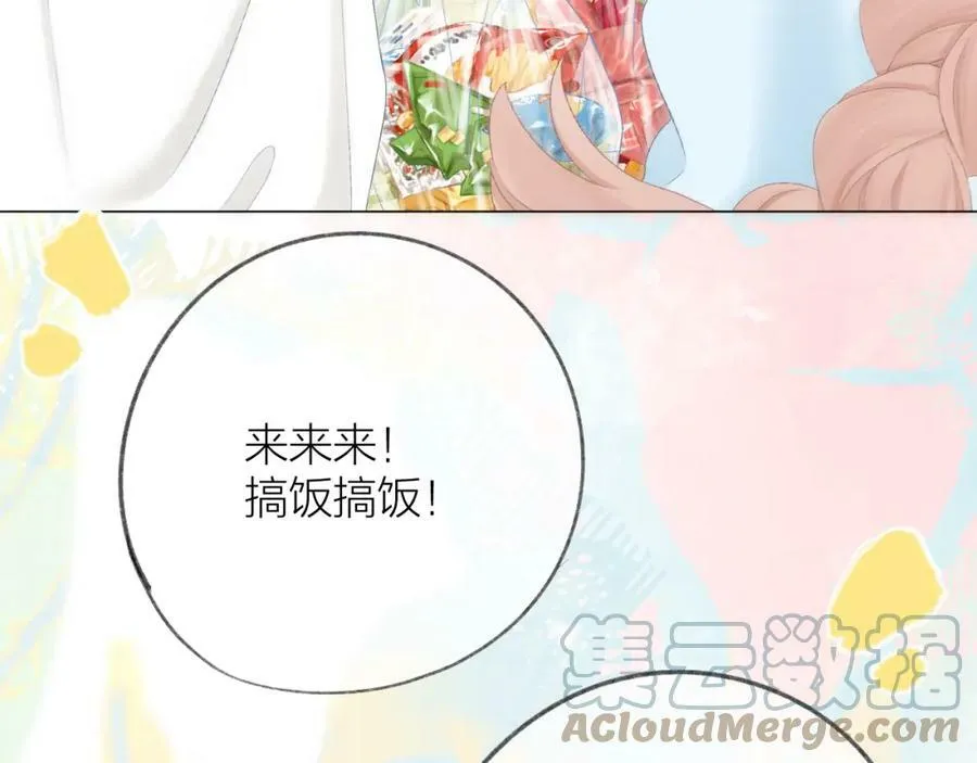 第61话 轰趴 第43页