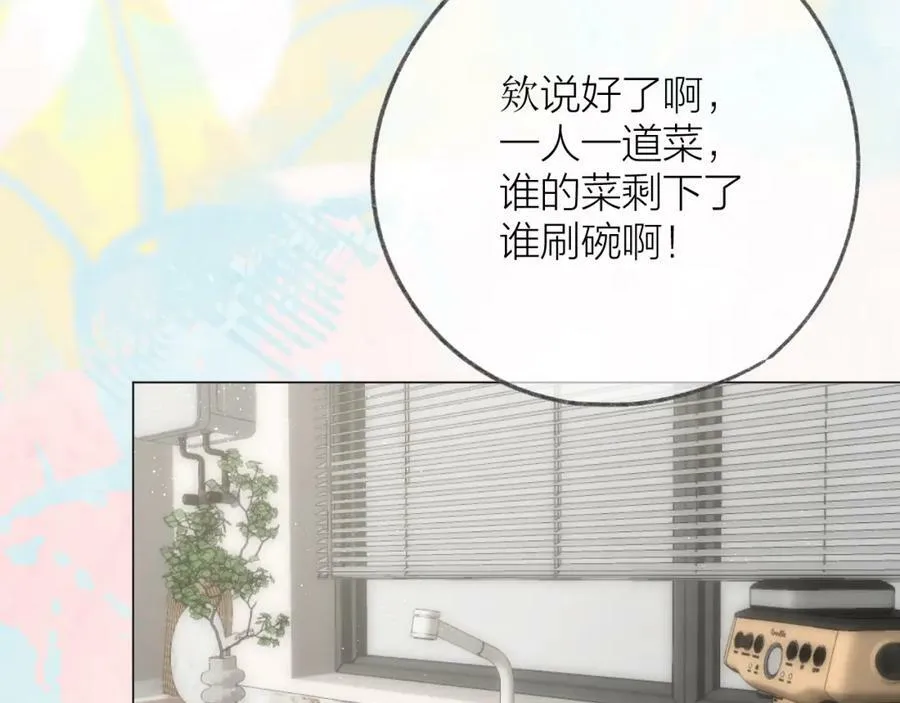 第61话 轰趴 第44页