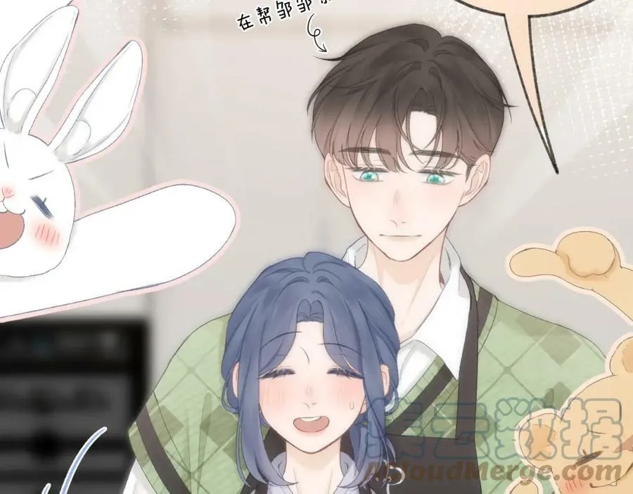 第61话 轰趴 第46页