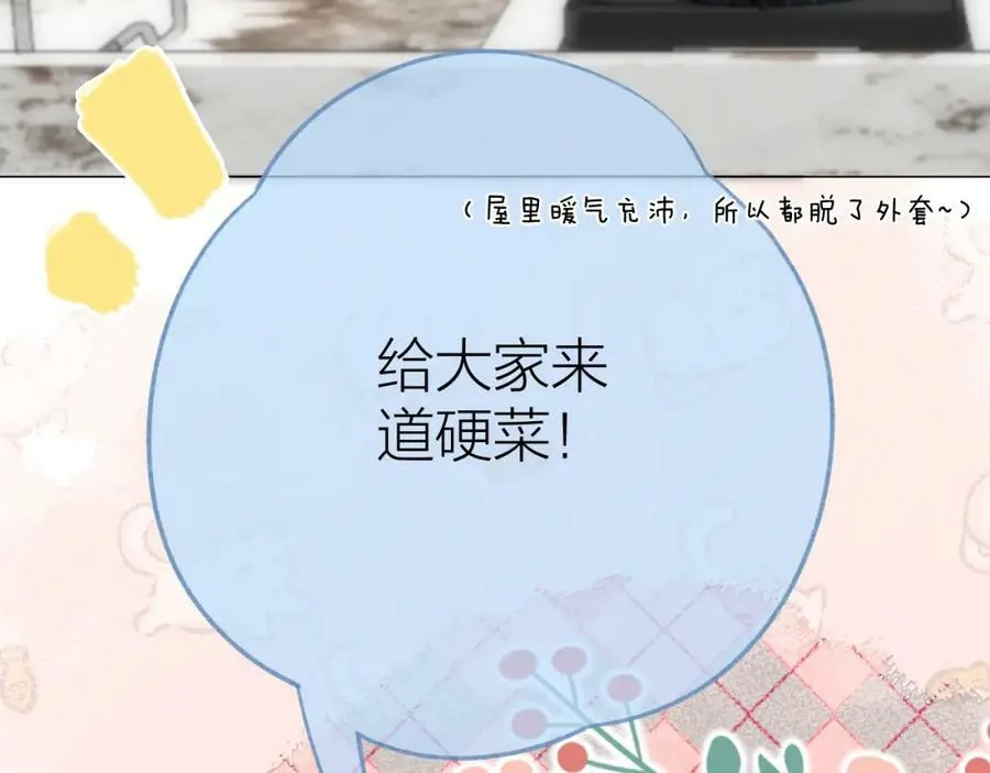 第61话 轰趴 第48页