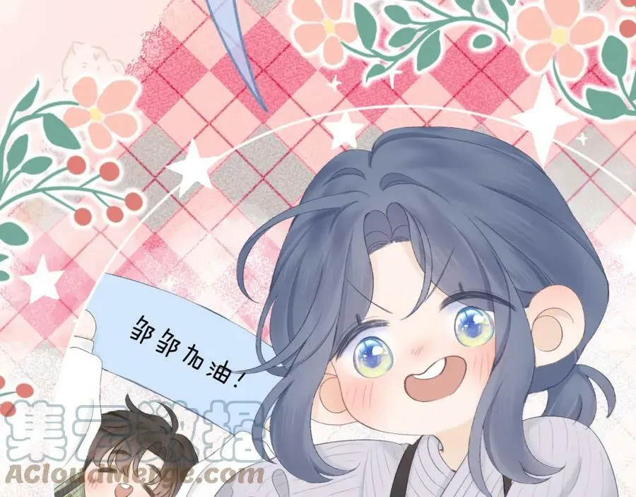 第61话 轰趴 第49页