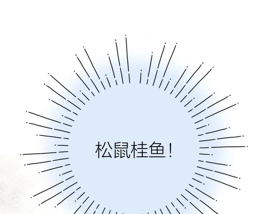 第61话 轰趴 第51页