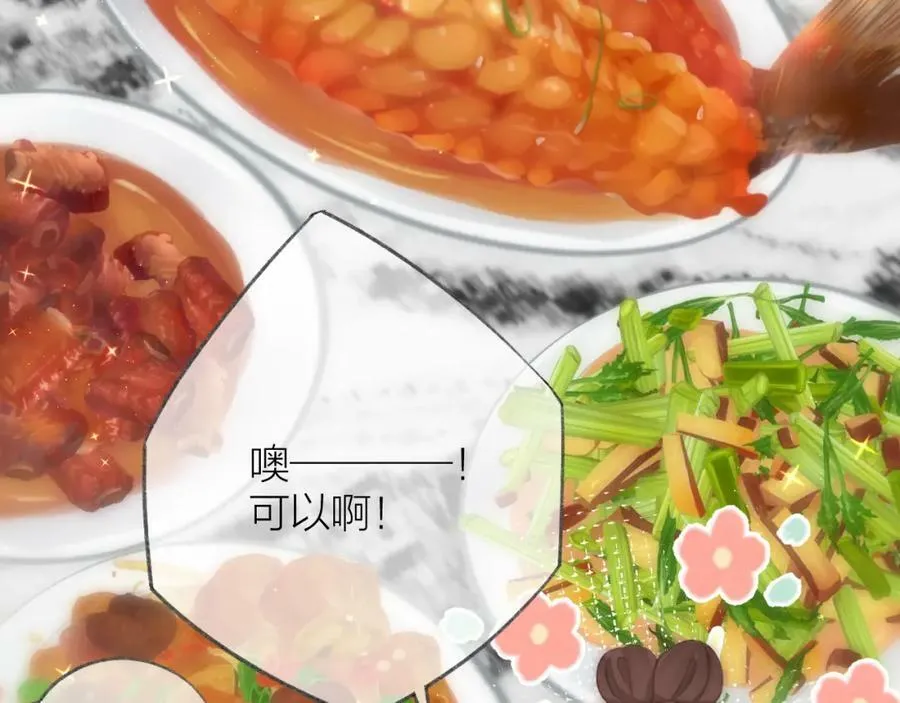 第61话 轰趴 第53页