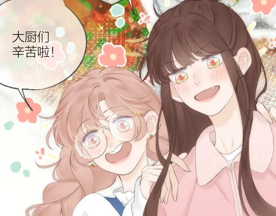 第61话 轰趴 第54页