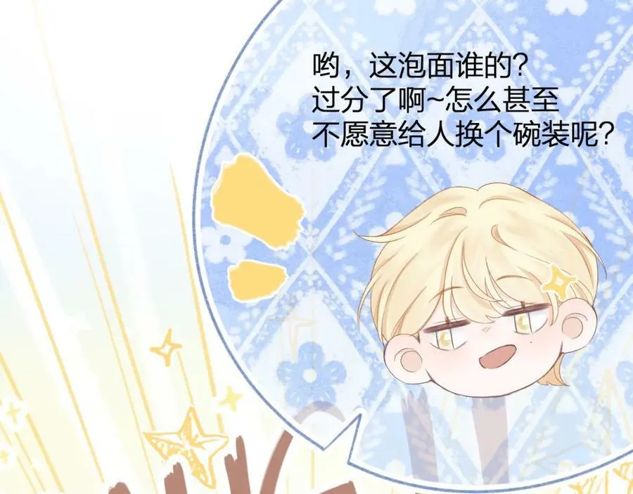 第61话 轰趴 第56页