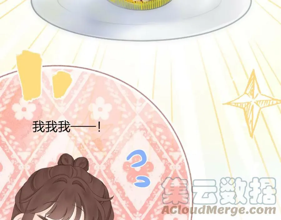 第61话 轰趴 第58页