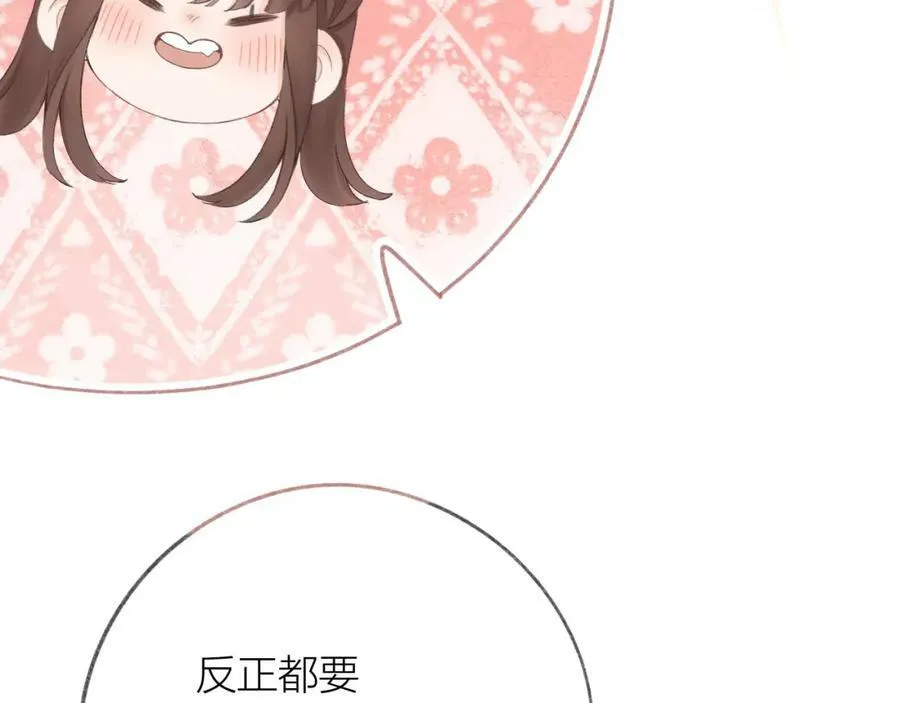 第61话 轰趴 第59页
