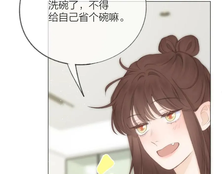 第61话 轰趴 第60页