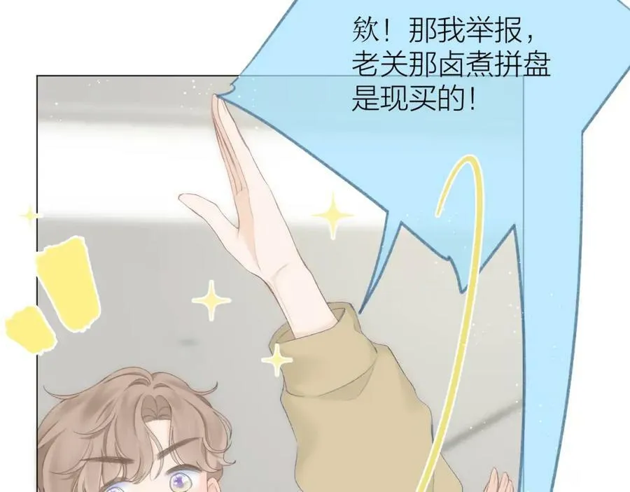 第61话 轰趴 第62页