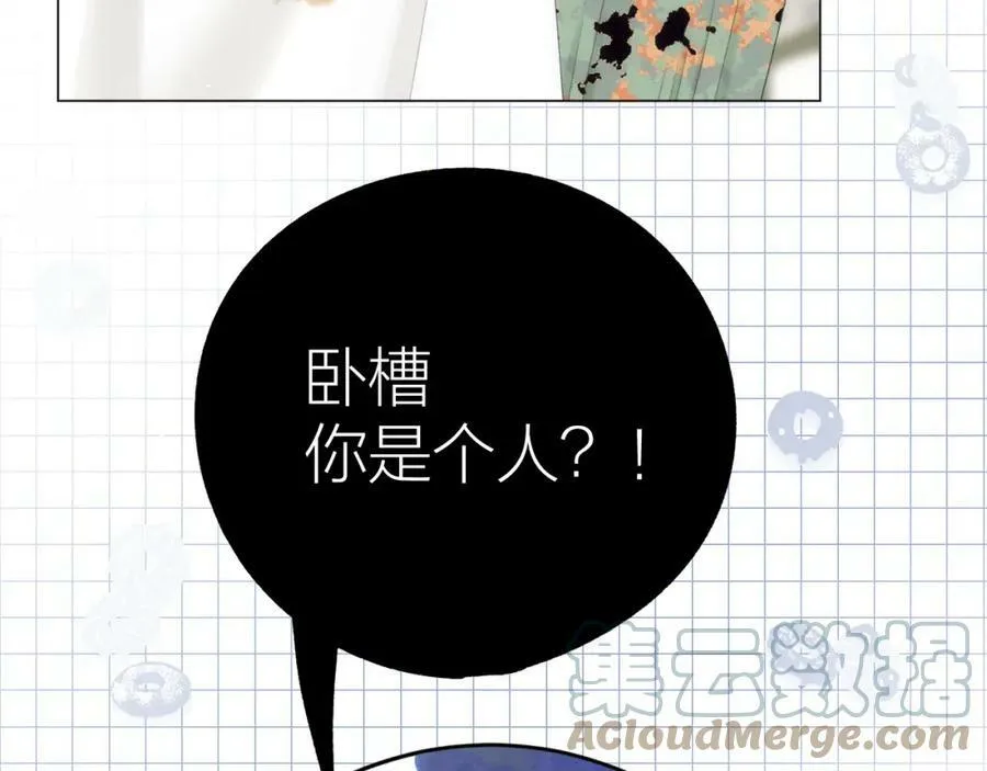 第61话 轰趴 第64页