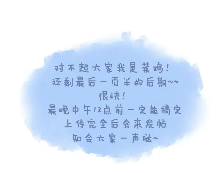 第61话 轰趴 第66页