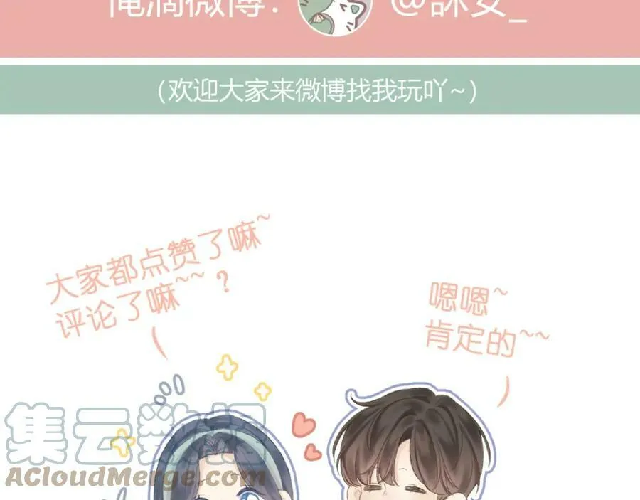 第61话 轰趴 第73页