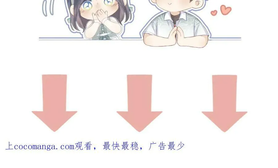 第61话 轰趴 第74页