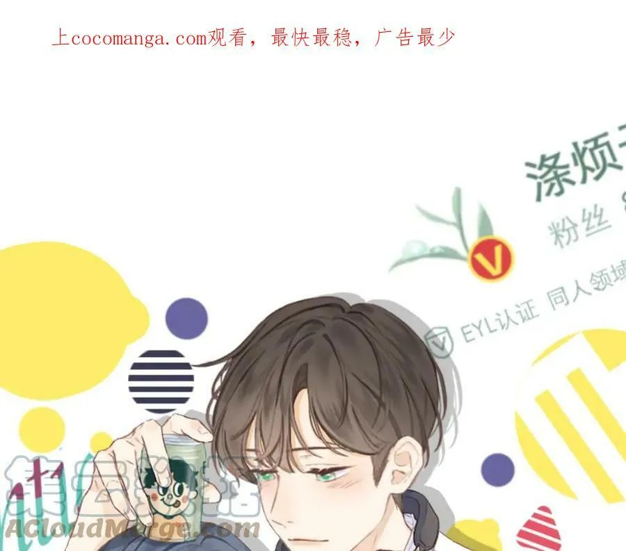 第61话 轰趴 第75页