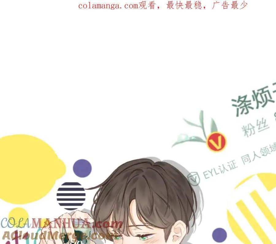 中秋特别篇 逃婚的邹邹 第1页