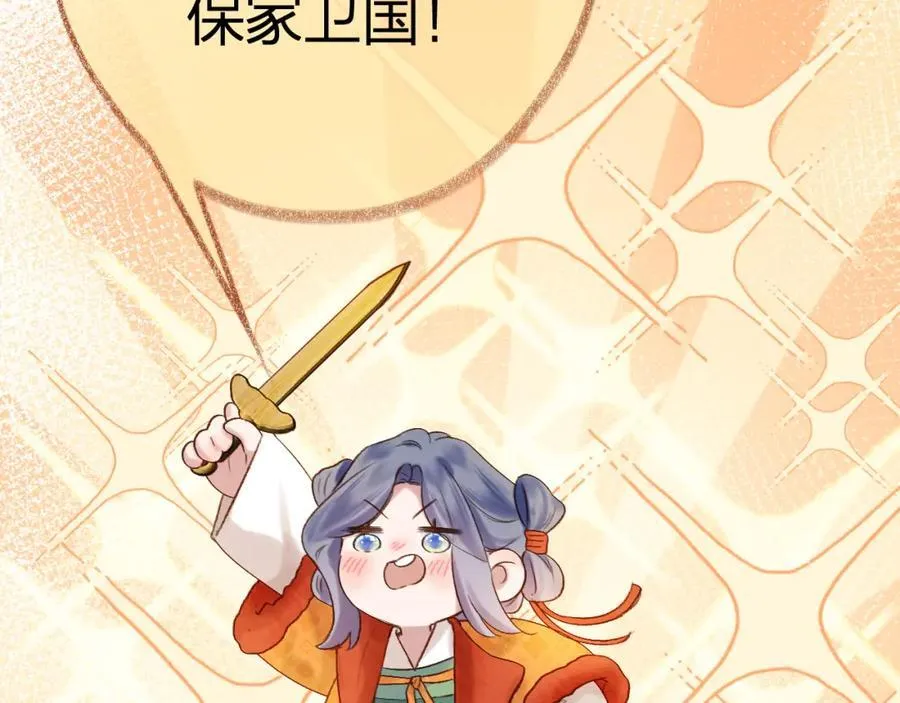 中秋特别篇 逃婚的邹邹 第15页