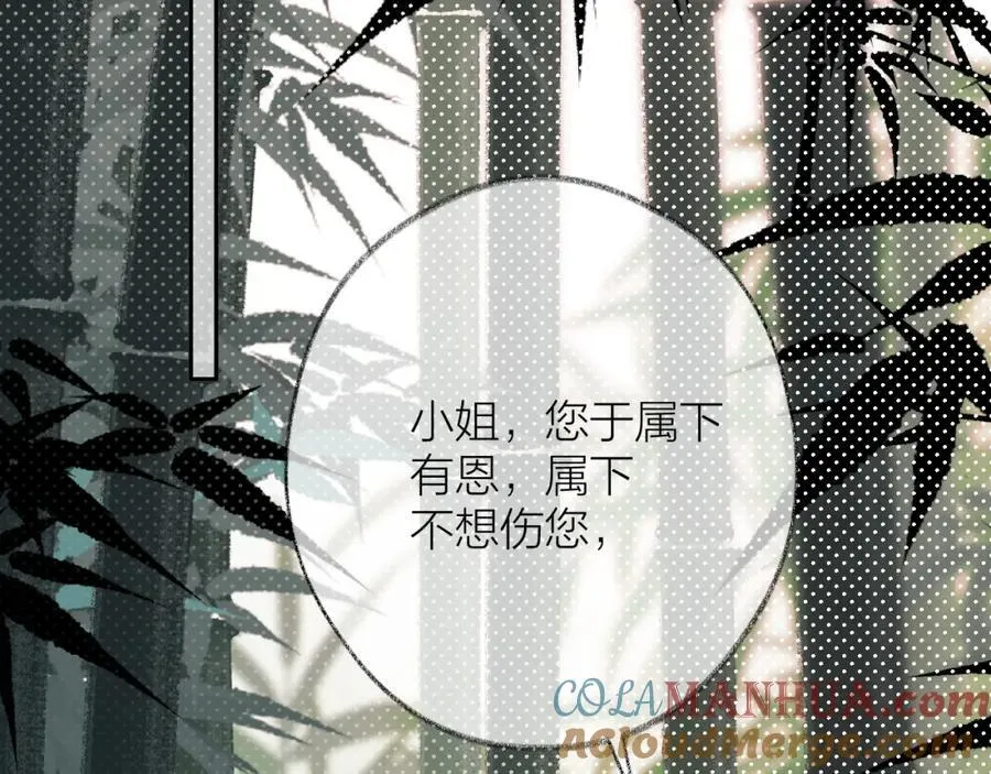 中秋特别篇 逃婚的邹邹 第28页