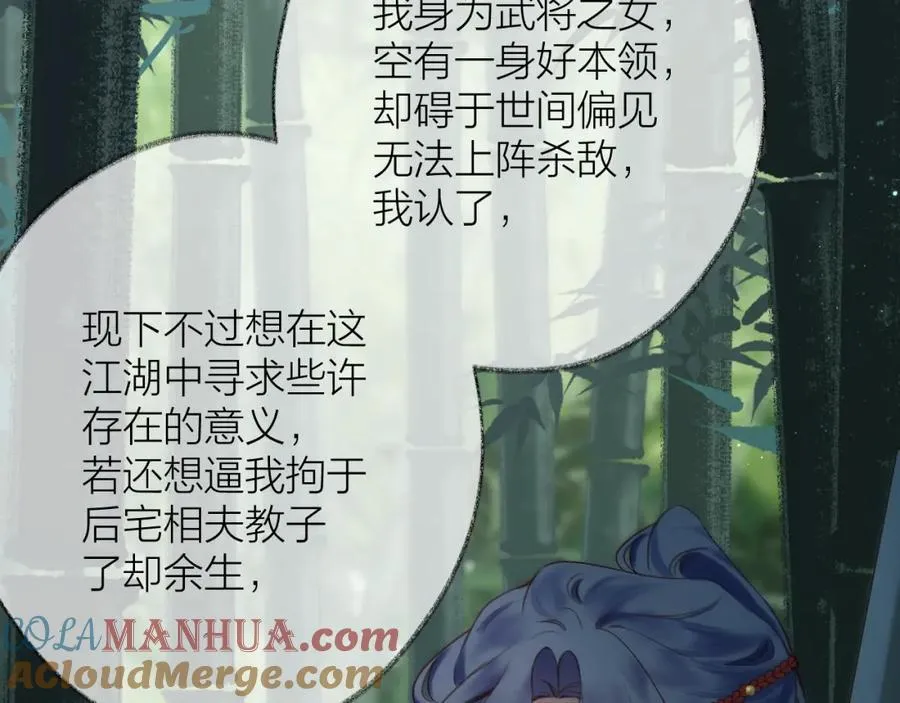 中秋特别篇 逃婚的邹邹 第34页