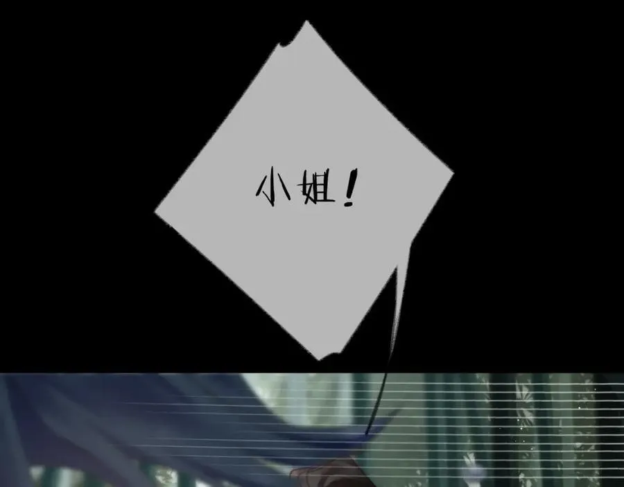 中秋特别篇 逃婚的邹邹 第38页