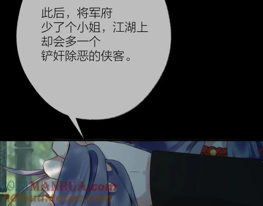 中秋特别篇 逃婚的邹邹 第40页