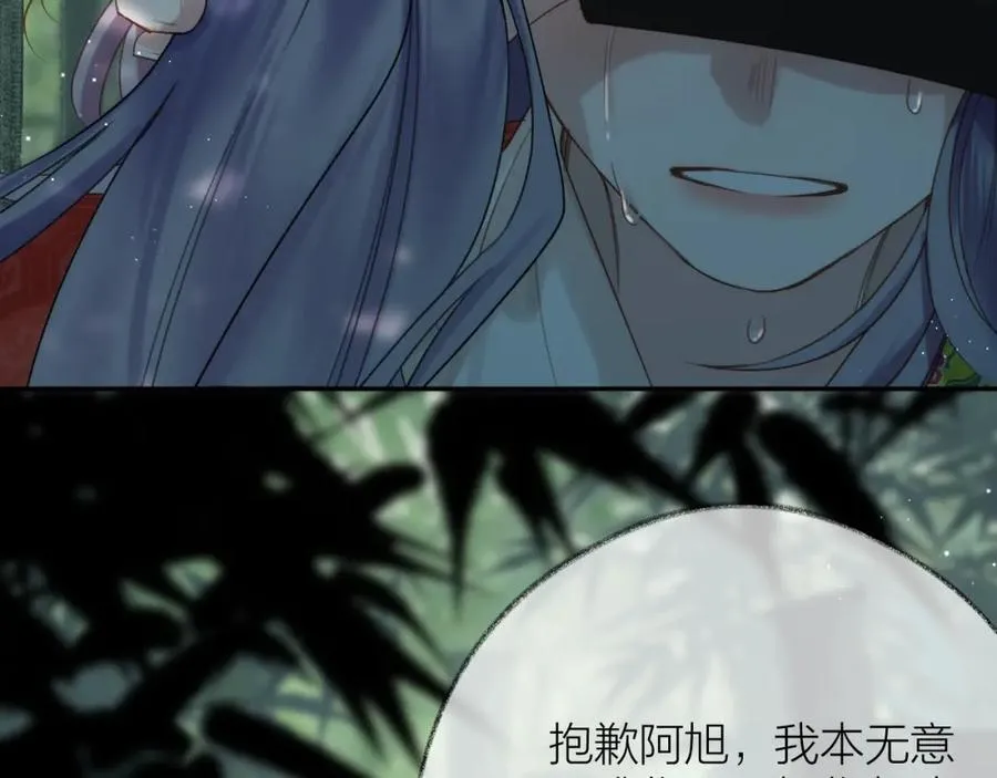 中秋特别篇 逃婚的邹邹 第41页