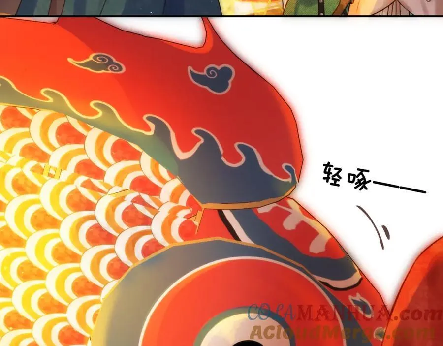 中秋特别篇 逃婚的邹邹 第61页