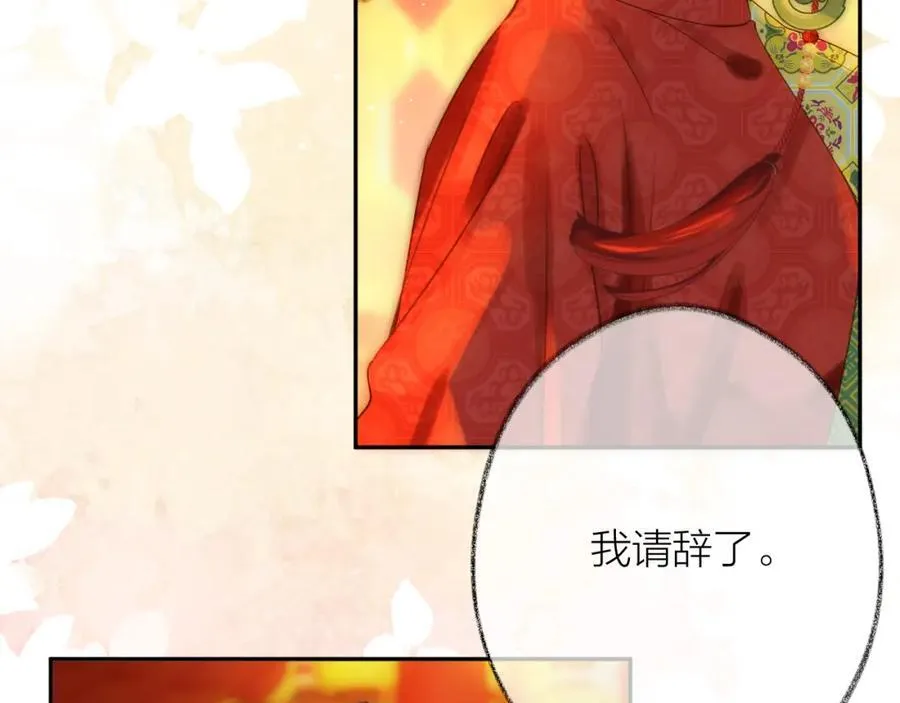 中秋特别篇 逃婚的邹邹 第69页
