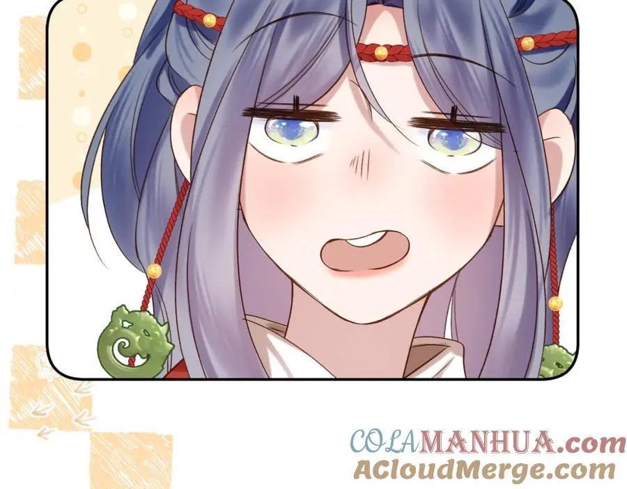 中秋特别篇 逃婚的邹邹 第79页