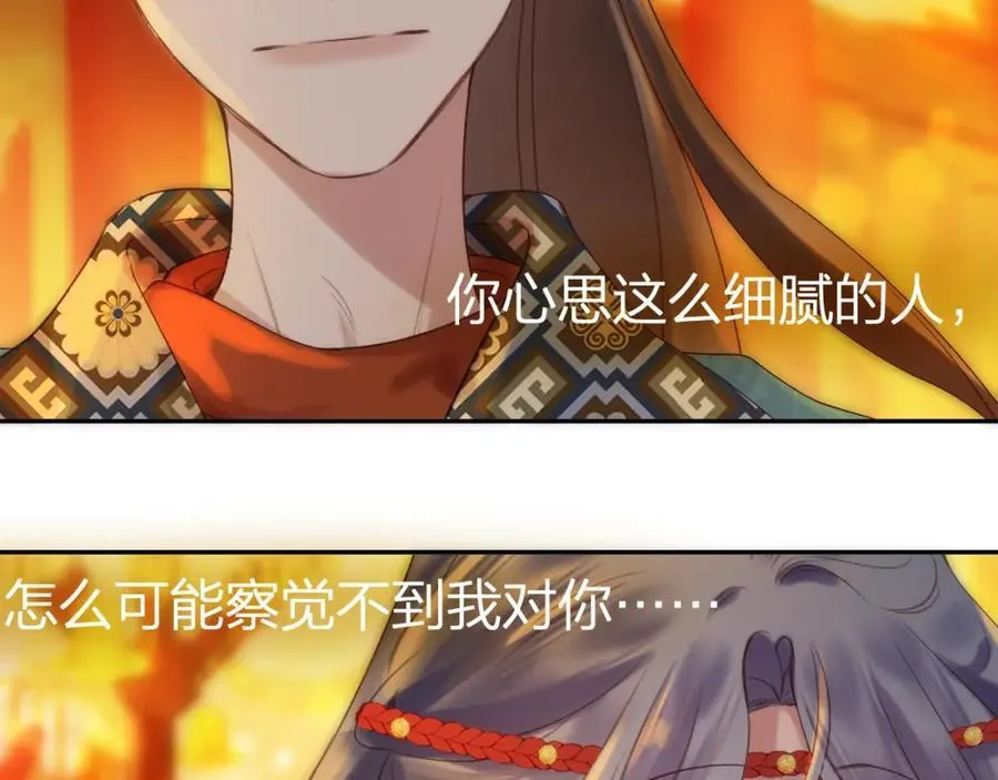 中秋特别篇 逃婚的邹邹 第81页