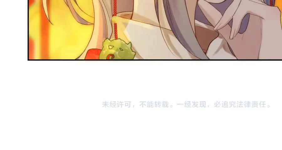 中秋特别篇 逃婚的邹邹 第84页