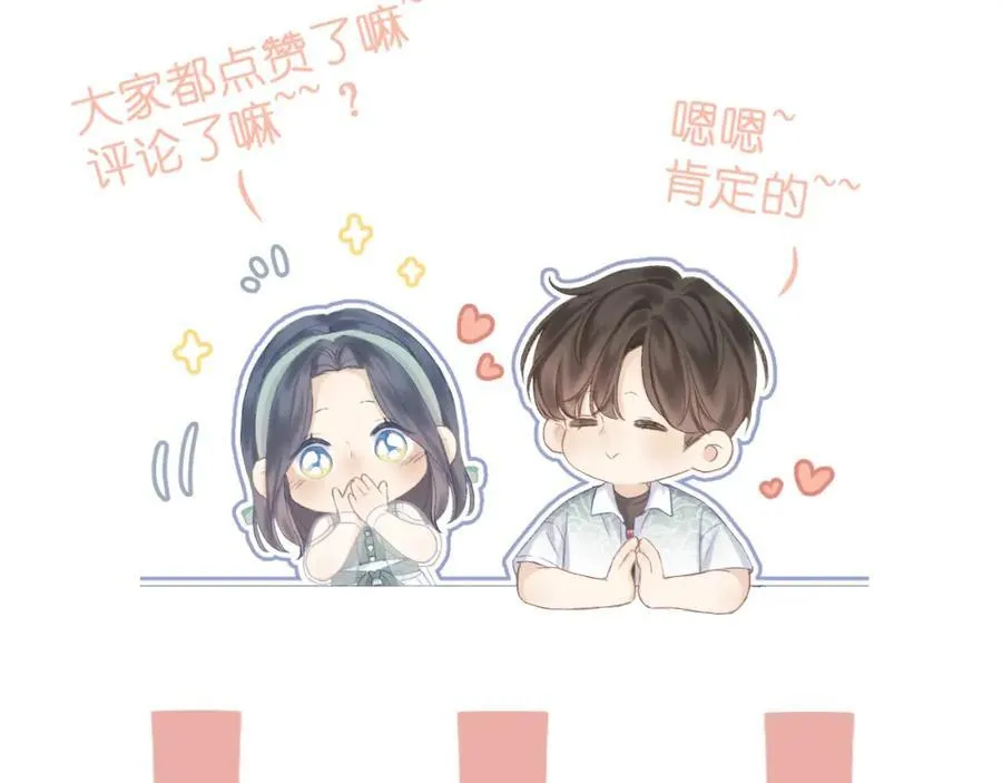 中秋特别篇 逃婚的邹邹 第89页
