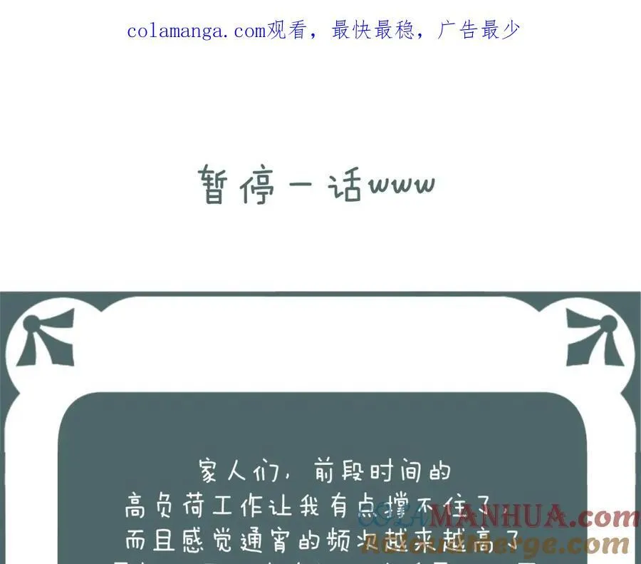 中秋特别篇 逃婚的邹邹 第94页