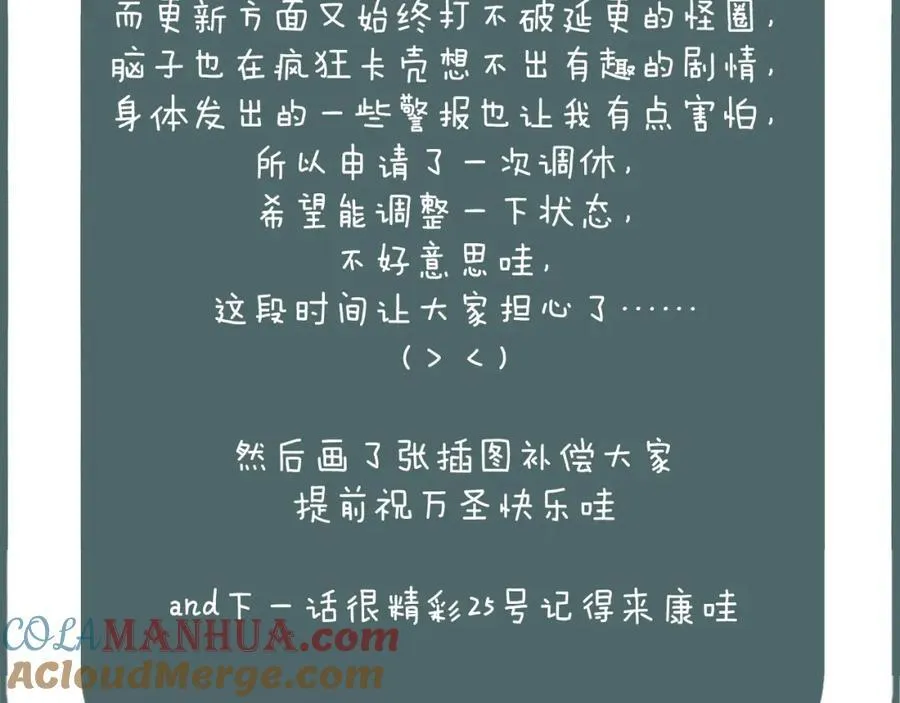 中秋特别篇 逃婚的邹邹 第95页