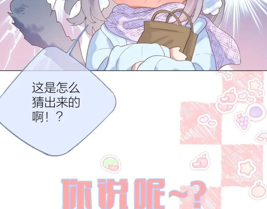 第77话 他的过往 第6页