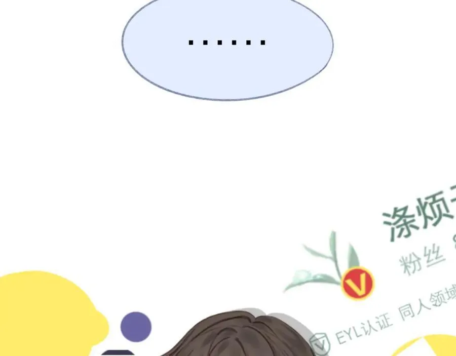 第77话 他的过往 第8页