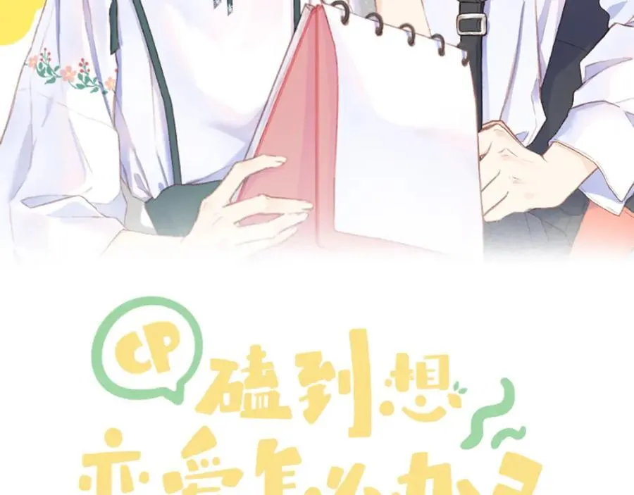第77话 他的过往 第10页