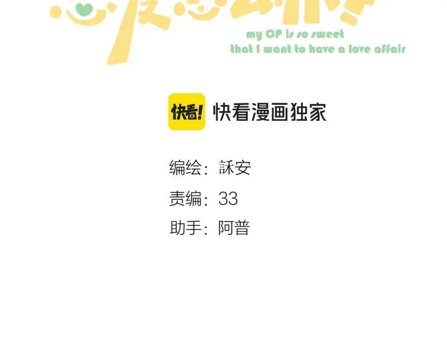 第77话 他的过往 第11页