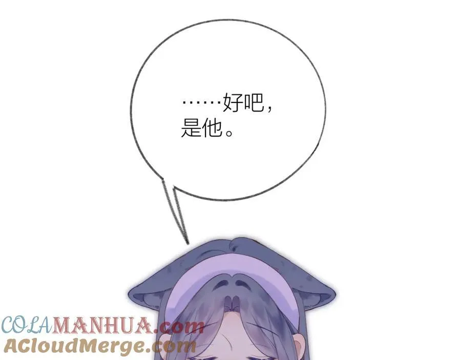 第77话 他的过往 第13页