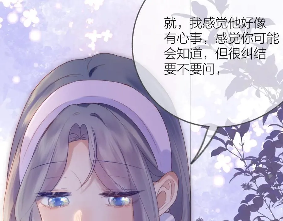第77话 他的过往 第15页