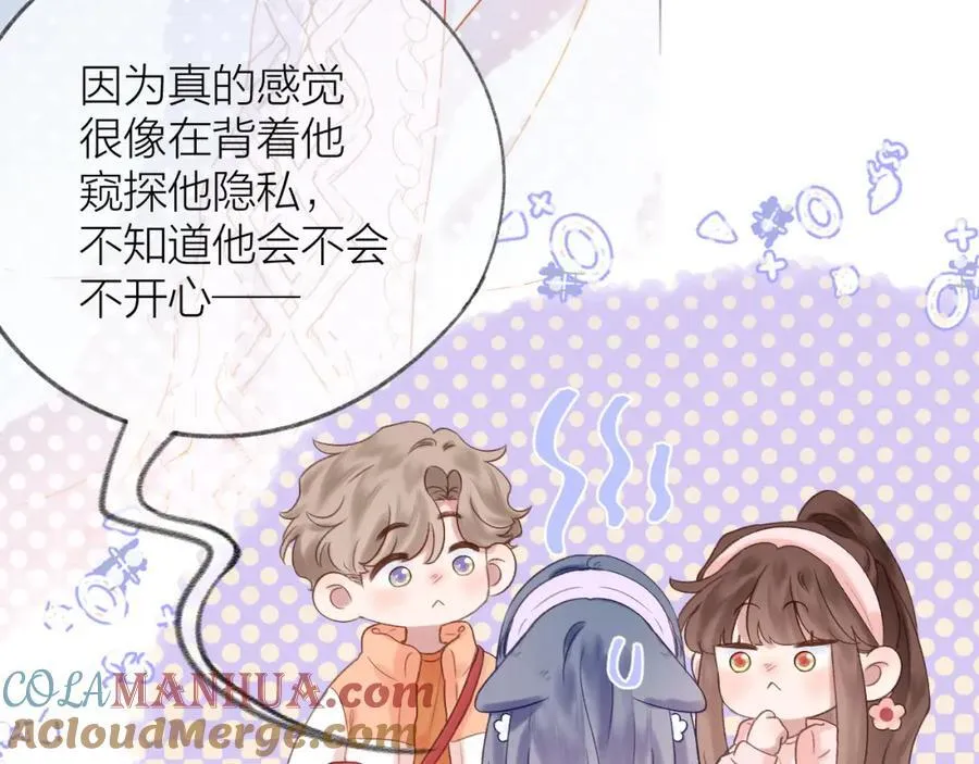 第77话 他的过往 第17页