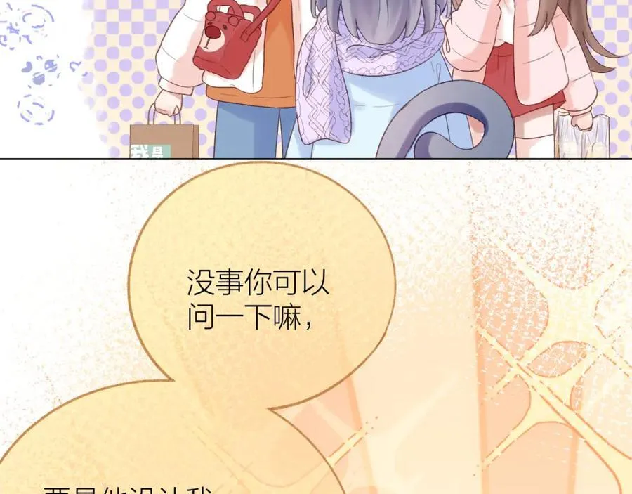 第77话 他的过往 第18页