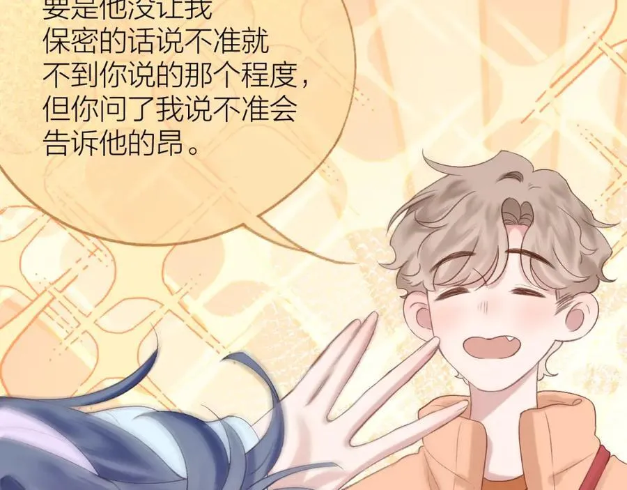 第77话 他的过往 第19页