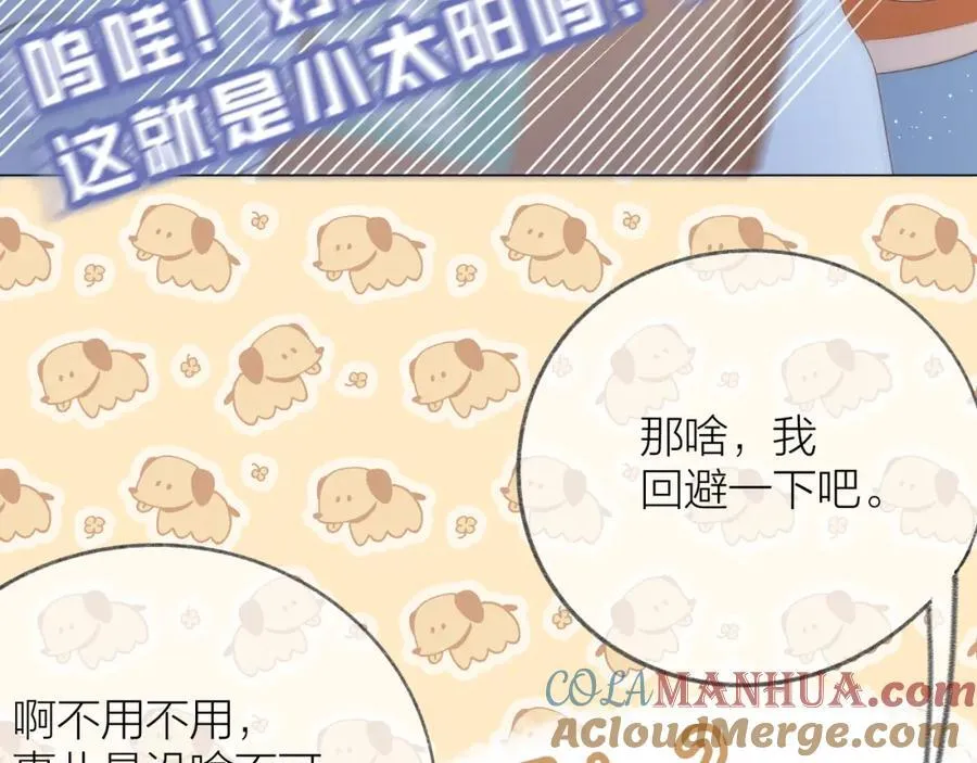 第77话 他的过往 第21页