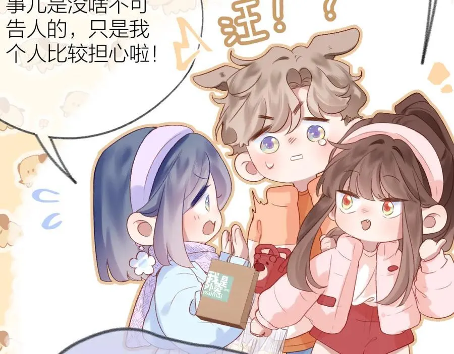 第77话 他的过往 第22页