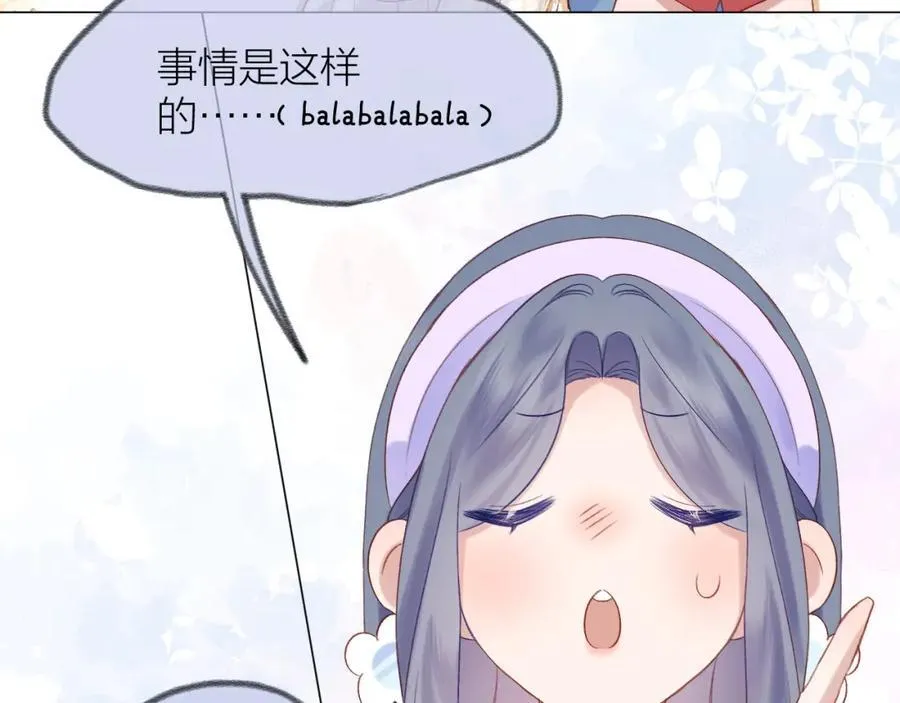 第77话 他的过往 第23页